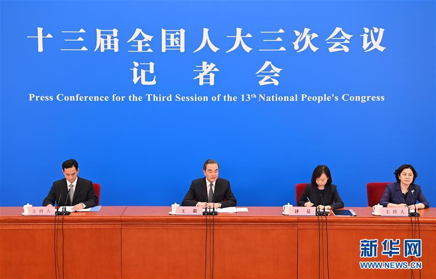 (兩會)(1)國務(wù)委員兼外交部長王毅就中國外交政策和對外關(guān)系回答中外記者提問