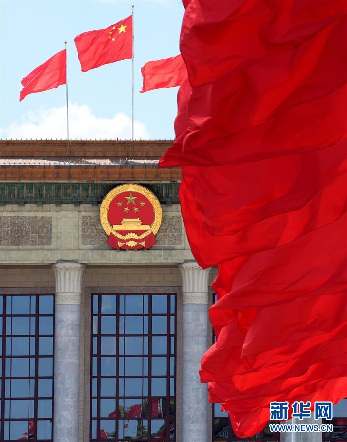（兩會(huì)&middot;XHDW）（1）全國(guó)政協(xié)十三屆三次會(huì)議將舉行閉幕會(huì)