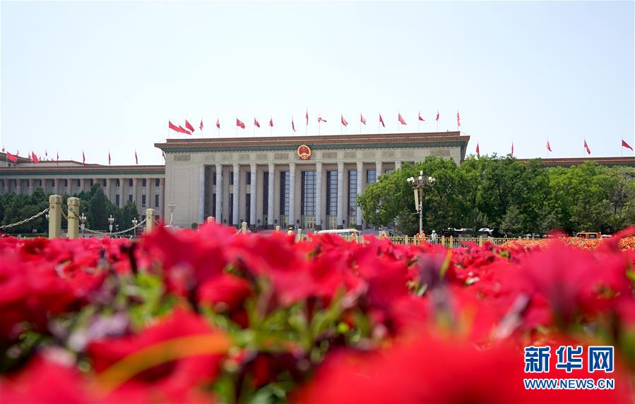 （兩會(huì)&middot;XHDW）（1）十三屆全國(guó)人大三次會(huì)議將舉行閉幕會(huì)