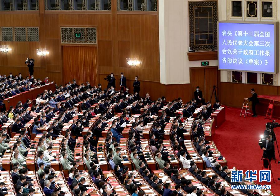（兩會(huì)&middot;XHDW）（3）十三屆全國人大三次會(huì)議舉行閉幕會(huì)