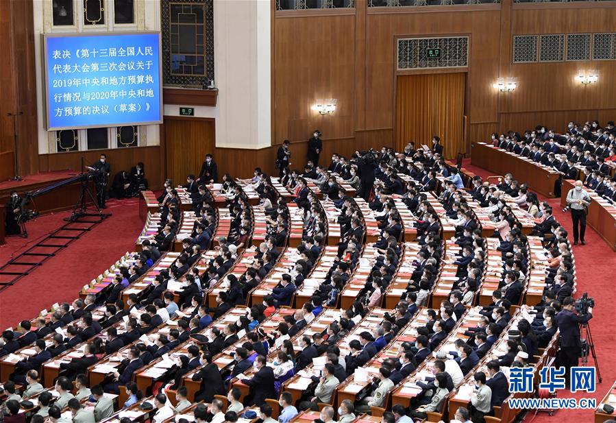 （兩會(huì)&middot;XHDW）（9）十三屆全國(guó)人大三次會(huì)議舉行閉幕會(huì)