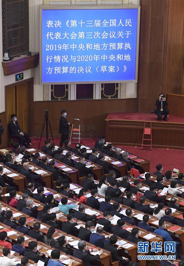 （兩會&middot;XHDW）（11）十三屆全國人大三次會議舉行閉幕會