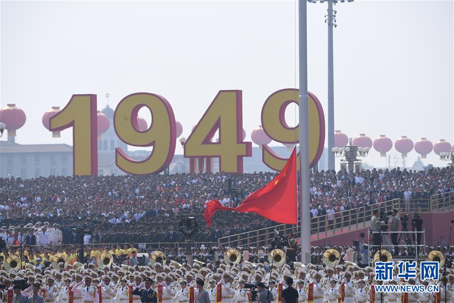 （國慶70周年&middot;慶祝大會）慶祝中華人民共和國成立70周年大會在京隆重舉行