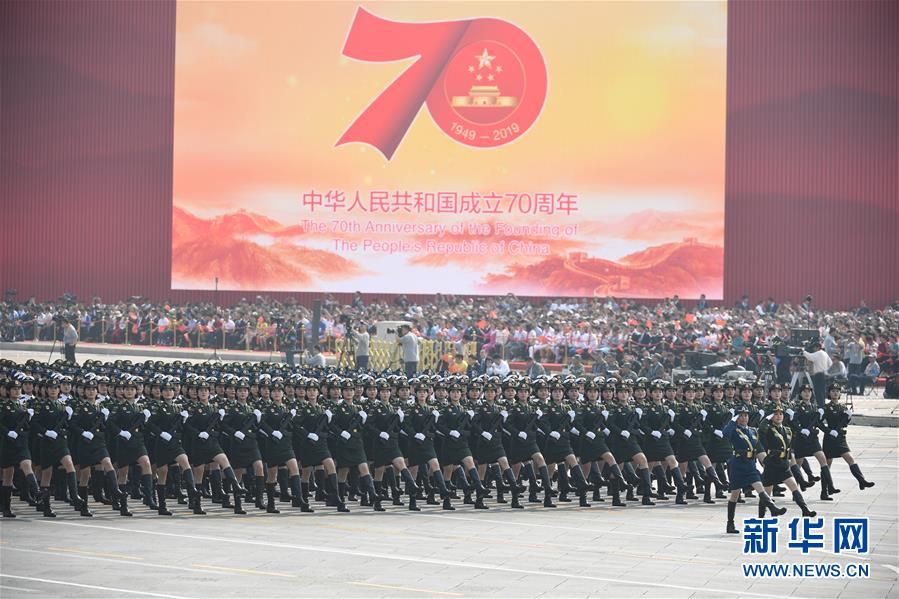 （國慶70周年&middot;慶祝大會）慶祝中華人民共和國成立70周年大會在京隆重舉行