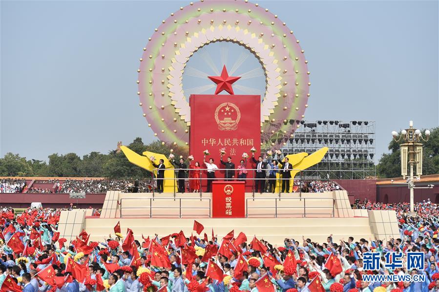 （國(guó)慶70周年&middot;慶祝大會(huì)）慶祝中華人民共和國(guó)成立70周年大會(huì)在京隆重舉行