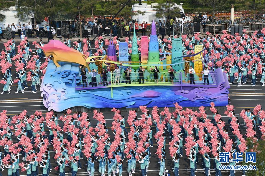 （國(guó)慶70周年&middot;慶祝大會(huì)）慶祝中華人民共和國(guó)成立70周年大會(huì)在京隆重舉行