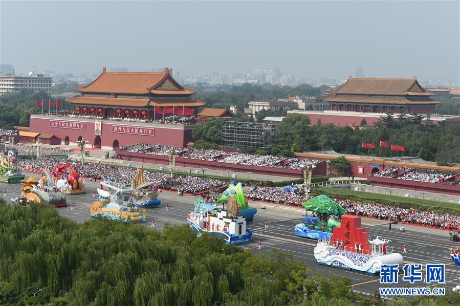 （國慶70周年&middot;慶祝大會）慶祝中華人民共和國成立70周年大會在京隆重舉行