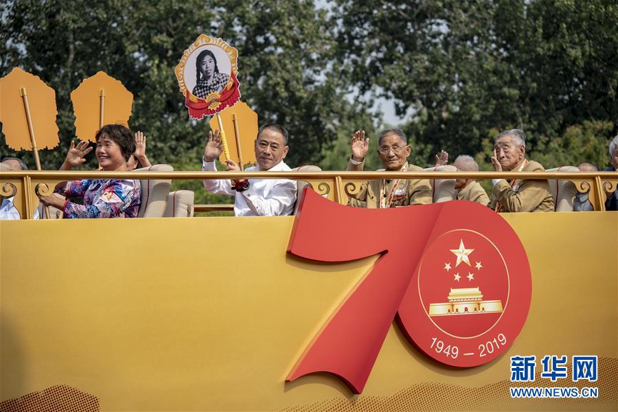 （國慶70周年&middot;慶祝大會(huì)）慶祝中華人民共和國成立70周年大會(huì)在京隆重舉行