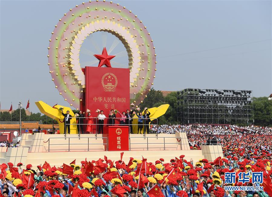 （國慶70周年&middot;慶祝大會）慶祝中華人民共和國成立70周年大會在京隆重舉行