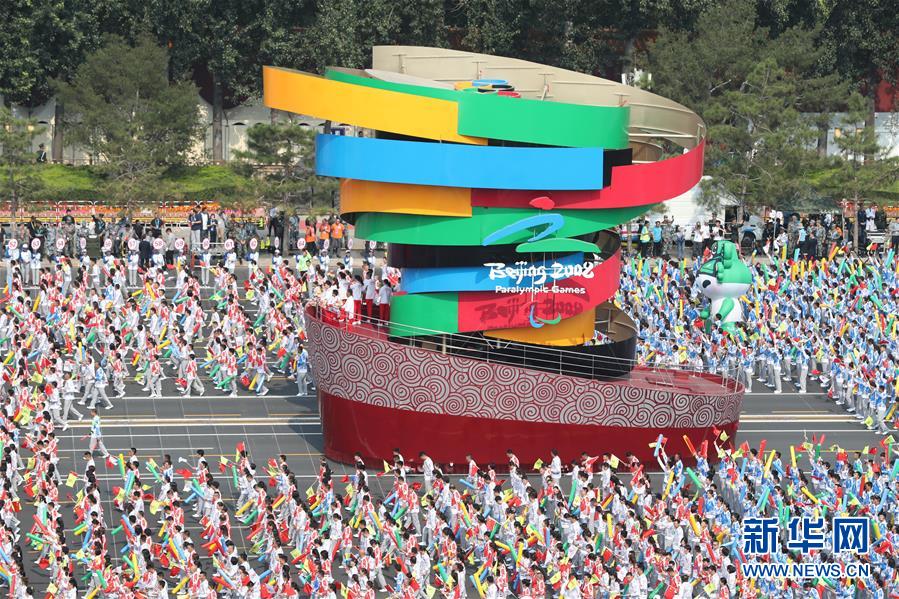 （國慶70周年&middot;慶祝大會）慶祝中華人民共和國成立70周年大會在京隆重舉行