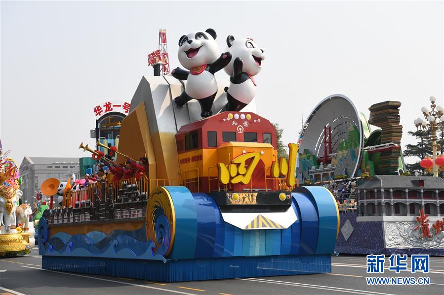 （國慶70周年&middot;慶祝大會(huì)）慶祝中華人民共和國成立70周年大會(huì)在京隆重舉行