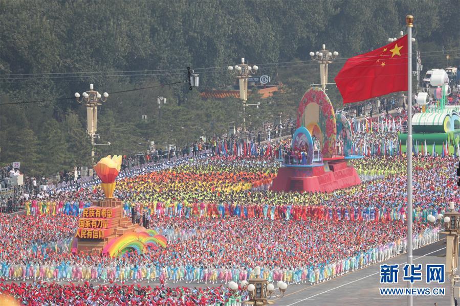 （國(guó)慶70周年&middot;慶祝大會(huì)）慶祝中華人民共和國(guó)成立70周年大會(huì)在京隆重舉行