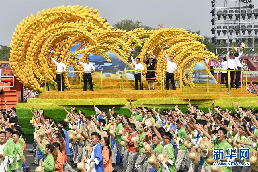 （國(guó)慶70周年&middot;慶祝大會(huì)）慶祝中華人民共和國(guó)成立70周年大會(huì)在京隆重舉行