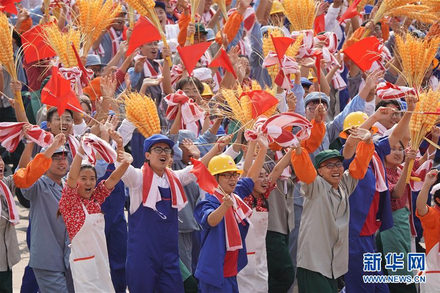 （國慶70周年&middot;慶祝大會(huì)）慶祝中華人民共和國成立70周年大會(huì)在京隆重舉行