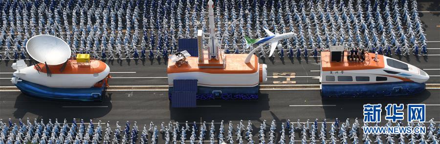 （國(guó)慶70周年&middot;慶祝大會(huì)）慶祝中華人民共和國(guó)成立70周年大會(huì)在京隆重舉行