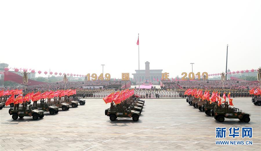 （國(guó)慶70周年&middot;慶祝大會(huì)）慶祝中華人民共和國(guó)成立70周年大會(huì)在京隆重舉行