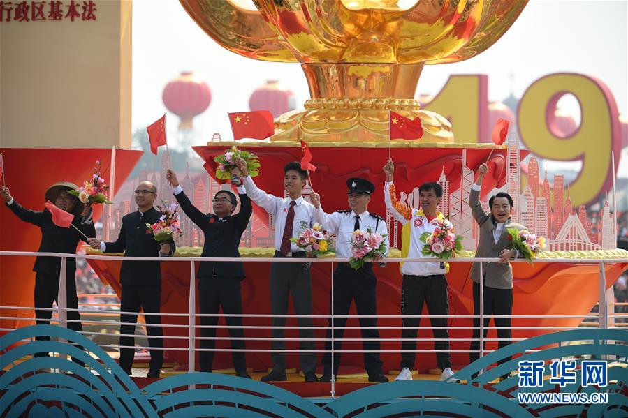 （國慶70周年&middot;慶祝大會(huì)）慶祝中華人民共和國成立70周年大會(huì)在京隆重舉行