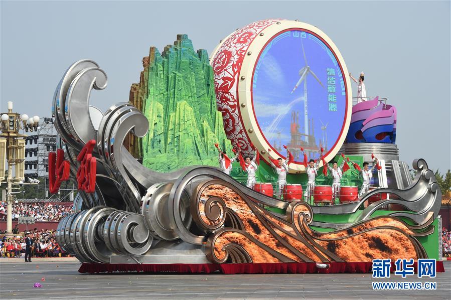 （國(guó)慶70周年&middot;慶祝大會(huì)）慶祝中華人民共和國(guó)成立70周年大會(huì)在京隆重舉行