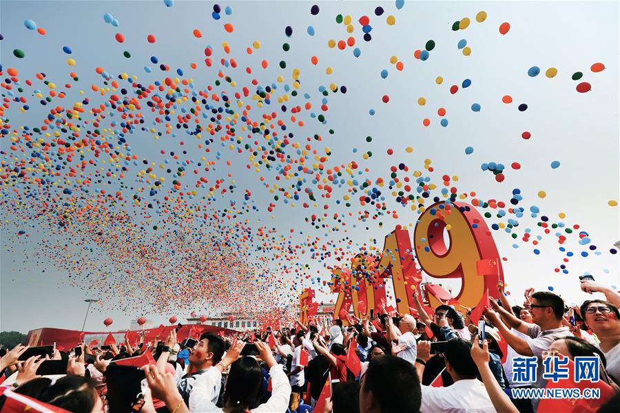 （國(guó)慶70周年&middot;慶祝大會(huì)）慶祝中華人民共和國(guó)成立70周年大會(huì)在京隆重舉行