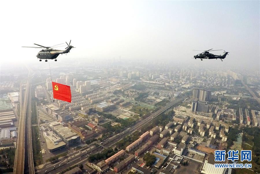 （國(guó)慶70周年&middot;慶祝大會(huì)）慶祝中華人民共和國(guó)成立70周年大會(huì)在京隆重舉行