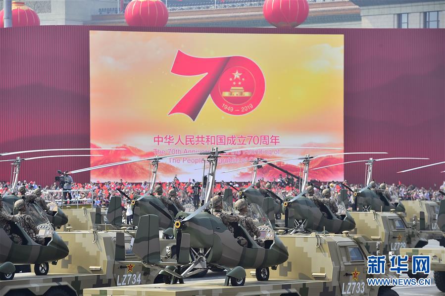 （國慶70周年&middot;慶祝大會(huì)）慶祝中華人民共和國成立70周年大會(huì)在京隆重舉行