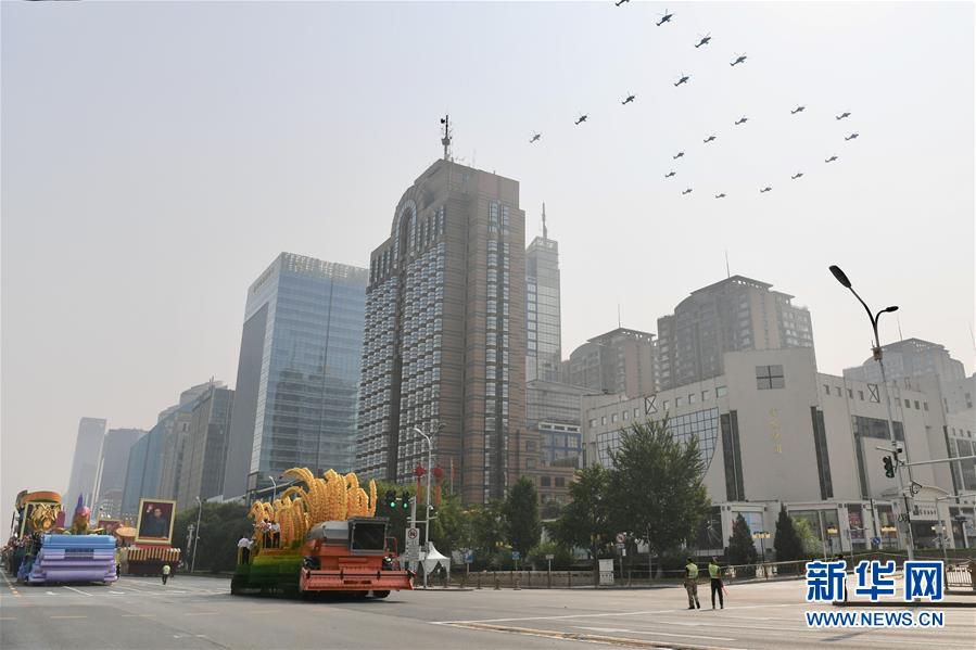 （國(guó)慶70周年&middot;慶祝大會(huì)）慶祝中華人民共和國(guó)成立70周年大會(huì)在京隆重舉行