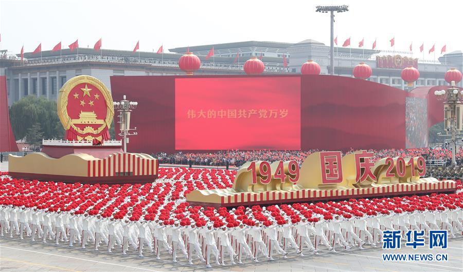（新華視界&middot;國(guó)慶70周年&middot;慶祝大會(huì)）慶祝中華人民共和國(guó)成立70周年大會(huì)在京隆重舉行
