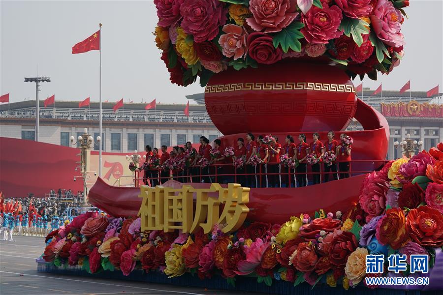 （國慶70周年&middot;慶祝大會(huì)）慶祝中華人民共和國成立70周年大會(huì)在京隆重舉行