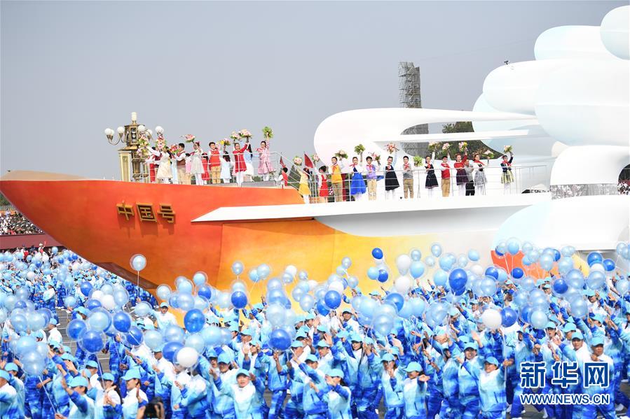 （國慶70周年&middot;慶祝大會(huì)）慶祝中華人民共和國成立70周年大會(huì)在京隆重舉行