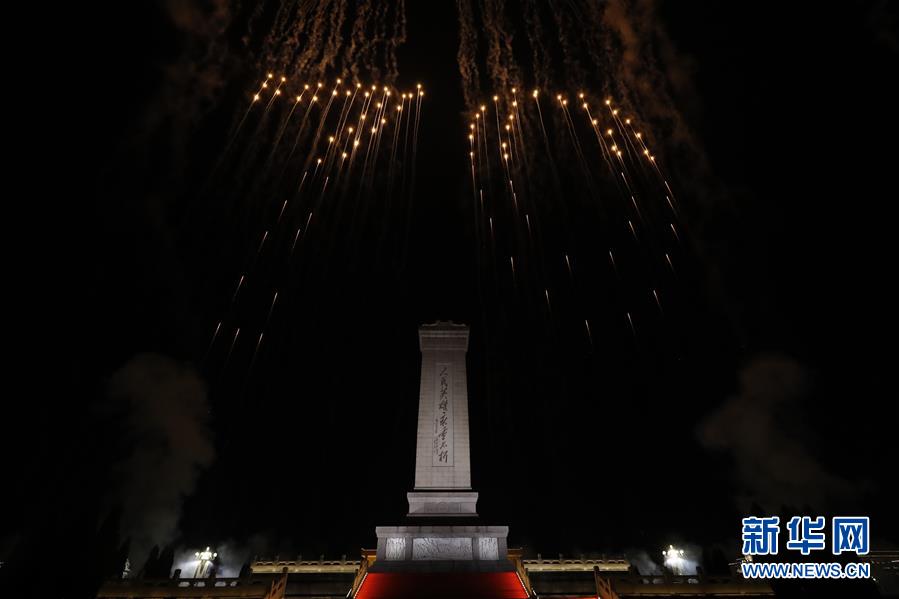 （國慶70周年&middot;聯(lián)歡活動(dòng)）慶祝中華人民共和國成立70周年聯(lián)歡活動(dòng)在京舉行