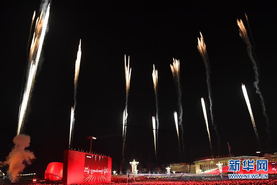 （國(guó)慶70周年&middot;聯(lián)歡活動(dòng)）慶祝中華人民共和國(guó)成立70周年聯(lián)歡活動(dòng)在京舉行