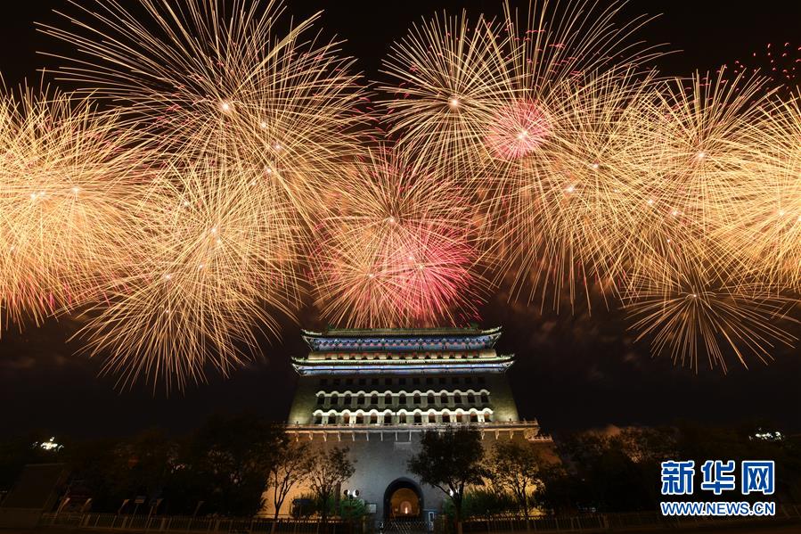 （國慶70周年&middot;聯(lián)歡活動(dòng)）慶祝中華人民共和國成立70周年聯(lián)歡活動(dòng)在京舉行