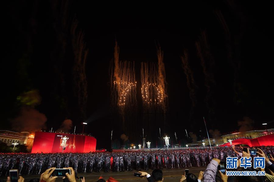 （國(guó)慶70周年&middot;聯(lián)歡活動(dòng)）慶祝中華人民共和國(guó)成立70周年聯(lián)歡活動(dòng)在京舉行