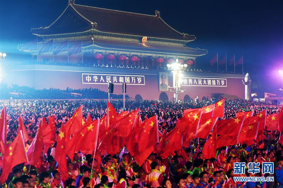 （國慶70周年&middot;聯(lián)歡活動(dòng)）慶祝中華人民共和國成立70周年聯(lián)歡活動(dòng)在京舉行