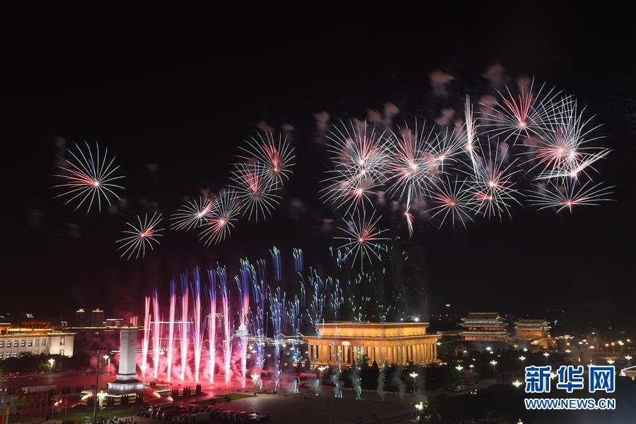 （國慶70周年&middot;聯(lián)歡活動(dòng)）慶祝中華人民共和國成立70周年聯(lián)歡活動(dòng)在京舉行