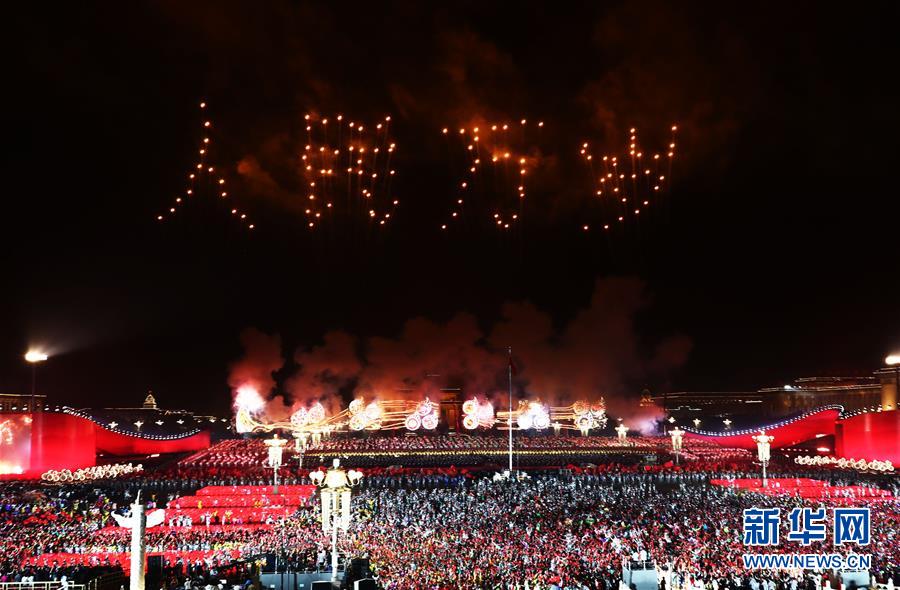 （國慶70周年&middot;聯(lián)歡活動(dòng)）慶祝中華人民共和國成立70周年聯(lián)歡活動(dòng)在京舉行