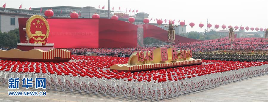 （國(guó)慶70周年&middot;慶祝大會(huì)）慶祝中華人民共和國(guó)成立70周年大會(huì)在京隆重舉行