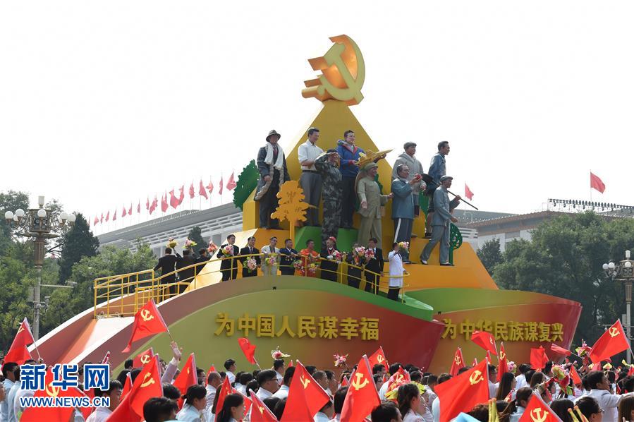 （國慶70周年&middot;慶祝大會）慶祝中華人民共和國成立70周年大會在京隆重舉行