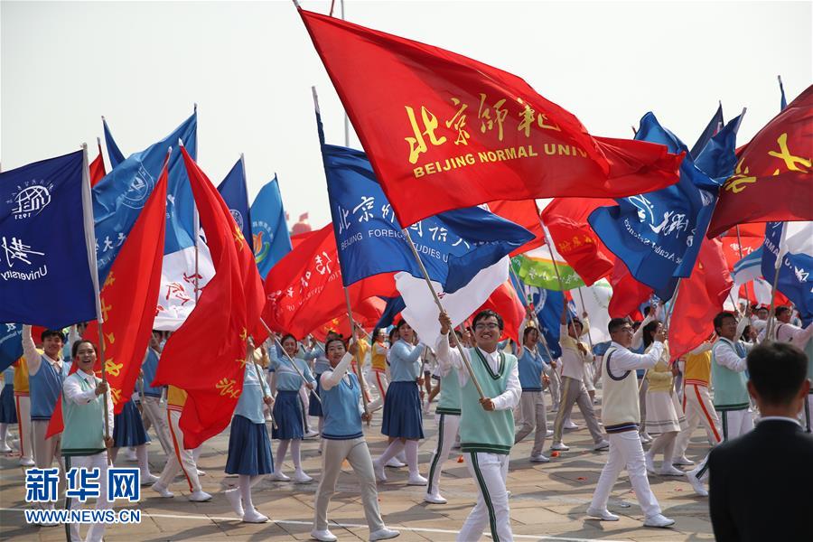 （國慶70周年&middot;慶祝大會）慶祝中華人民共和國成立70周年大會在京隆重舉行