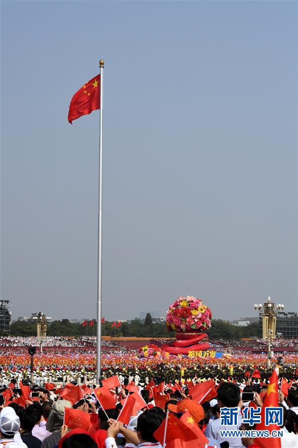 （國慶70周年&middot;慶祝大會(huì)）慶祝中華人民共和國成立70周年大會(huì)在京隆重舉行