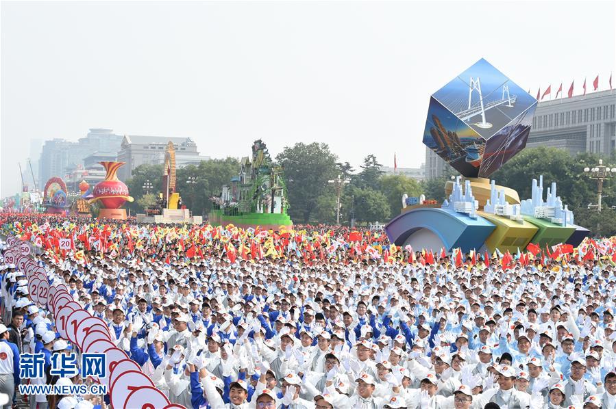 （國(guó)慶70周年&middot;慶祝大會(huì)）慶祝中華人民共和國(guó)成立70周年大會(huì)在京隆重舉行