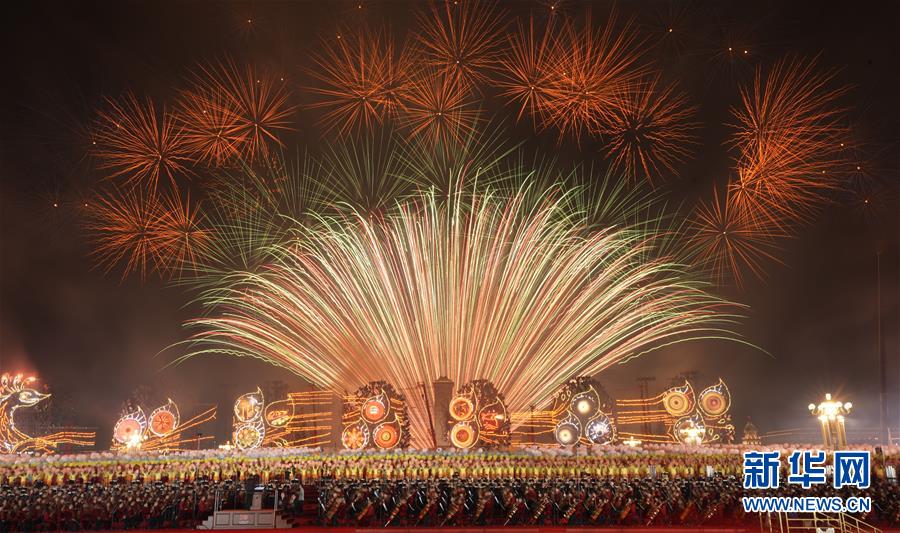 （國(guó)慶70周年&middot;聯(lián)歡活動(dòng)）慶祝中華人民共和國(guó)成立70周年聯(lián)歡活動(dòng)在京舉行