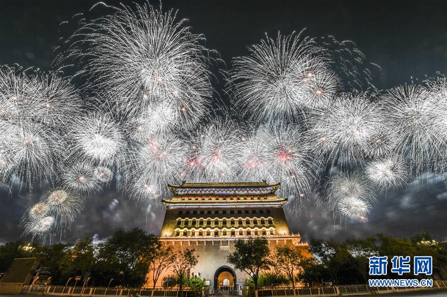 （國(guó)慶70周年&middot;聯(lián)歡活動(dòng)）慶祝中華人民共和國(guó)成立70周年聯(lián)歡活動(dòng)在京舉行