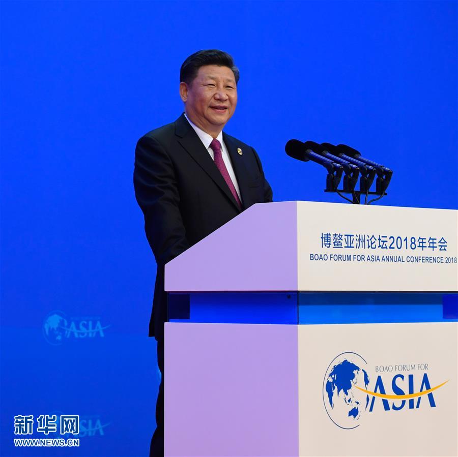 (時政)(1)習近平出席博鰲亞洲論壇2018年年會開幕式并發(fā)表主旨演講