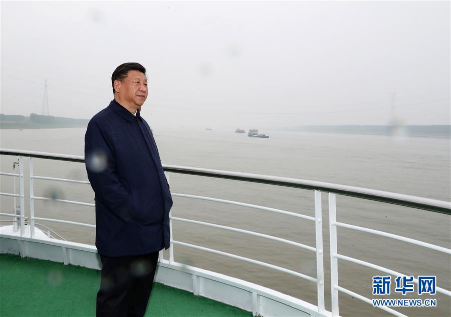 (時(shí)政)(14)習(xí)近平主持召開深入推動(dòng)長江經(jīng)濟(jì)帶發(fā)展座談會并發(fā)表重要講話