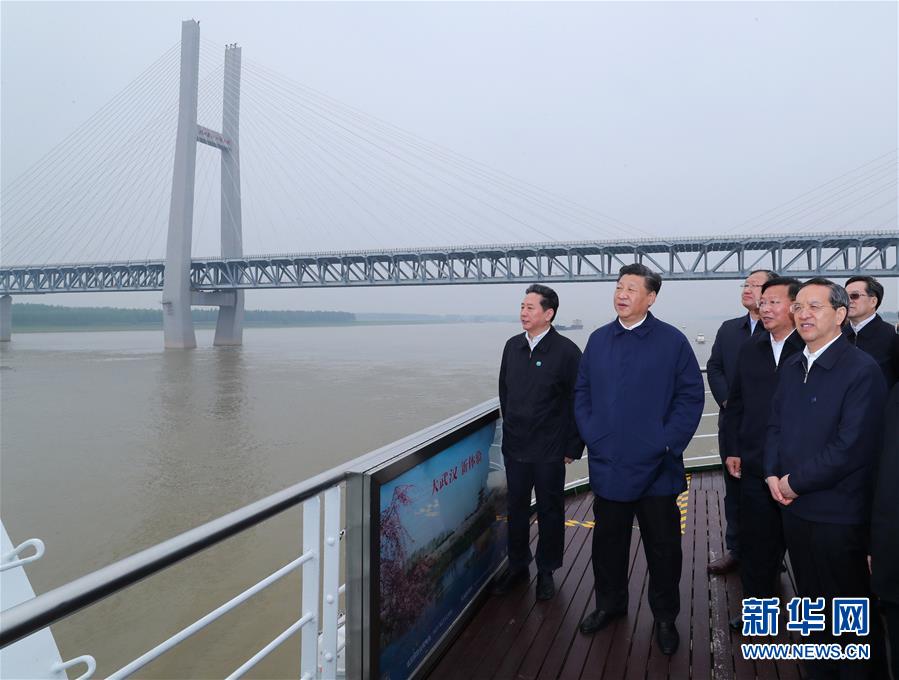 (時(shí)政)(15)習(xí)近平主持召開(kāi)深入推動(dòng)長(zhǎng)江經(jīng)濟(jì)帶發(fā)展座談會(huì)并發(fā)表重要講話(huà)