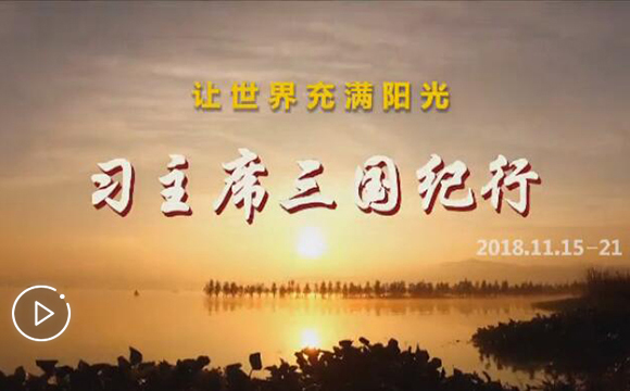 http://vod.xinhuanet.com/v/vod.html?vid=549069 http://vod.xinhuanet.com/v/vod.html?vid=549069