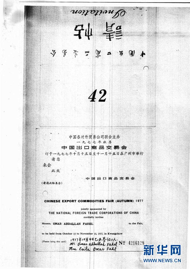 （在習(xí)近平新時(shí)代中國(guó)特色社會(huì)主義思想指引下&mdash;&mdash;新時(shí)代新作為新篇章&middot;總書(shū)記關(guān)切開(kāi)放事&middot;圖文互動(dòng)）（1）老&ldquo;廣交&rdquo; 新&ldquo;前沿&rdquo;