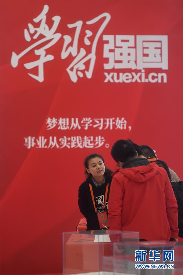 （新華全媒頭條&middot;圖文互動）（10）彩云長在有新天&mdash;&mdash;黨的十九大以來以習(xí)近平同志為核心的黨中央關(guān)心推進(jìn)宣傳思想工作紀(jì)實(shí)