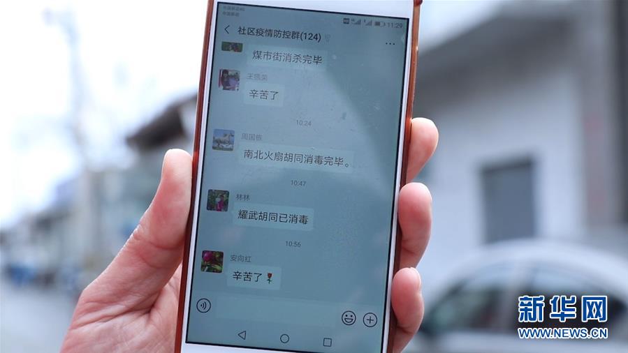 (在習(xí)近平新時代中國特色社會主義思想指引下——新時代新作為新篇章·習(xí)近平總書記關(guān)切事·圖文互動)(4)扎緊籬笆打好樁——各地筑牢社區(qū)防控安全屏障